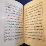 Originaldokument des „Kitab-i Dede Qorqud“ Epos in der Sächsischen Landesbibliothek - Staats- und universitätsbibliothek Dresden  (Foto: C. Grosse)